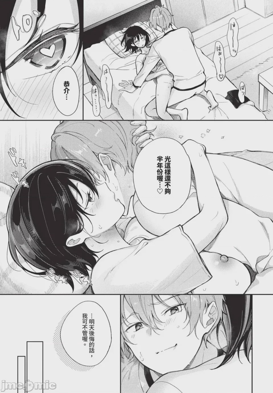 第1话，第 243 页