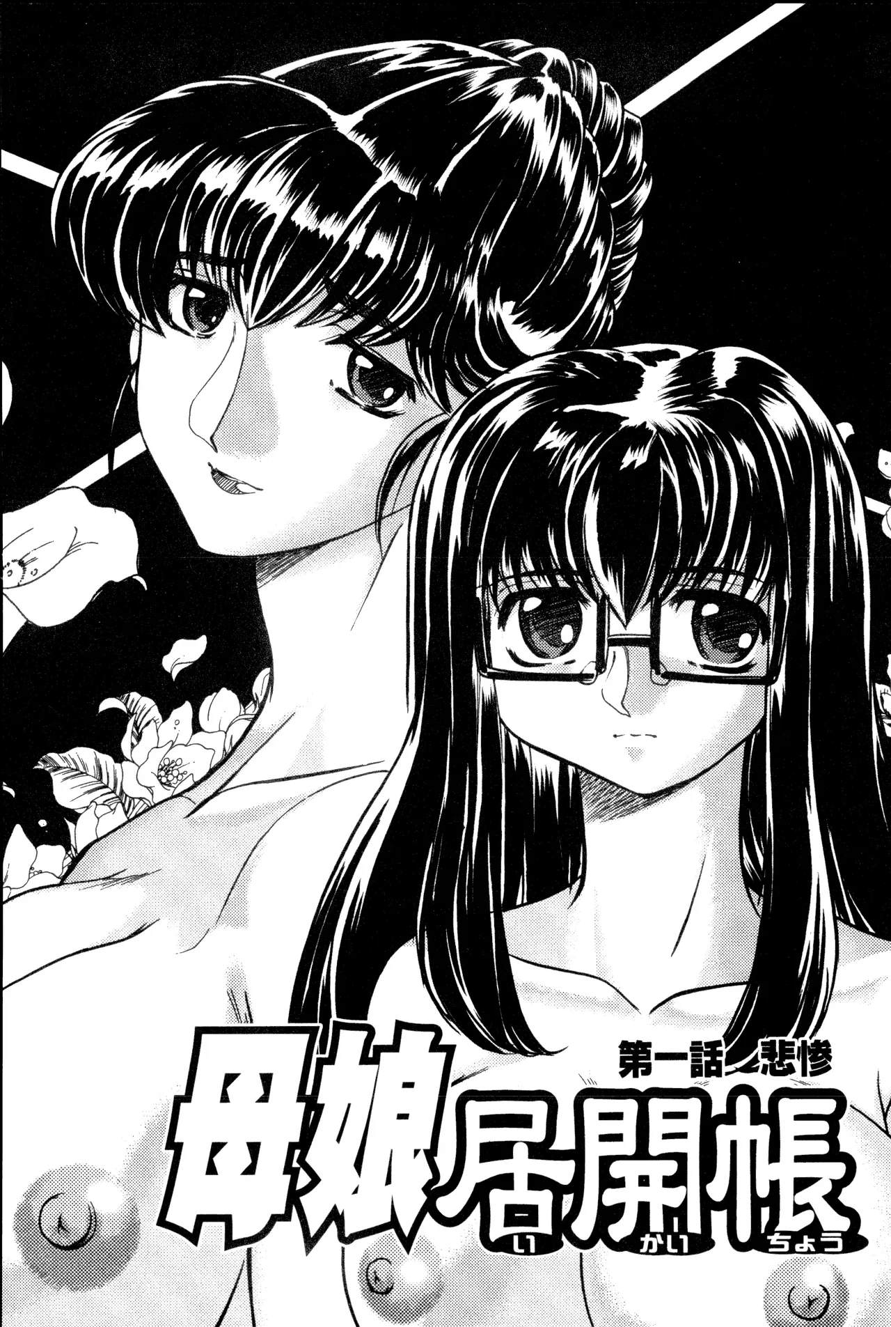 第 1 章, หน้า 4