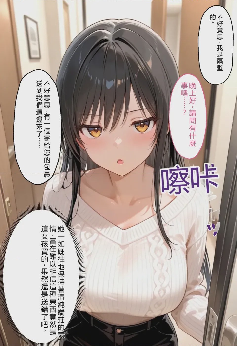 第1话，第 34 页