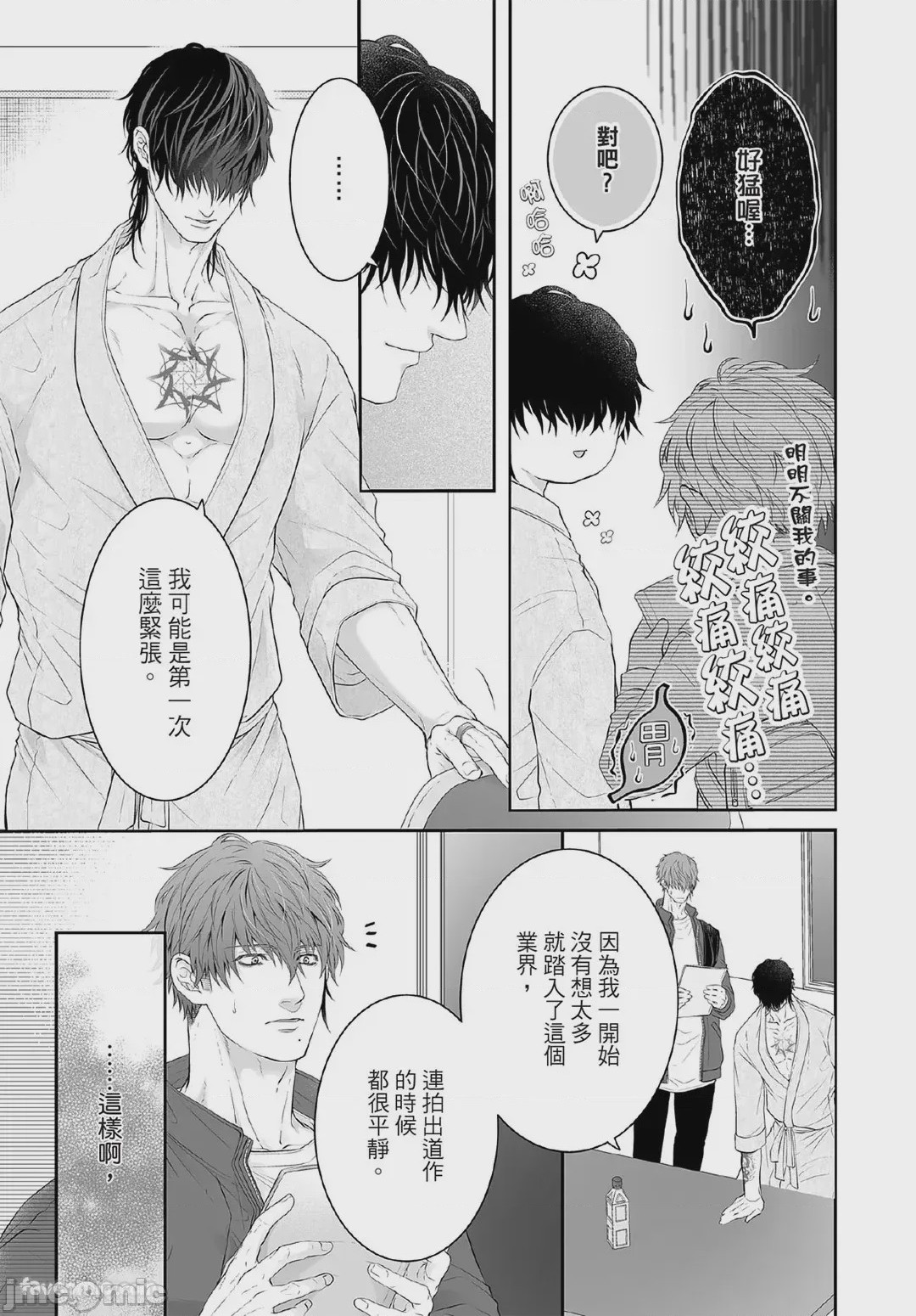 第1话，第 132 页