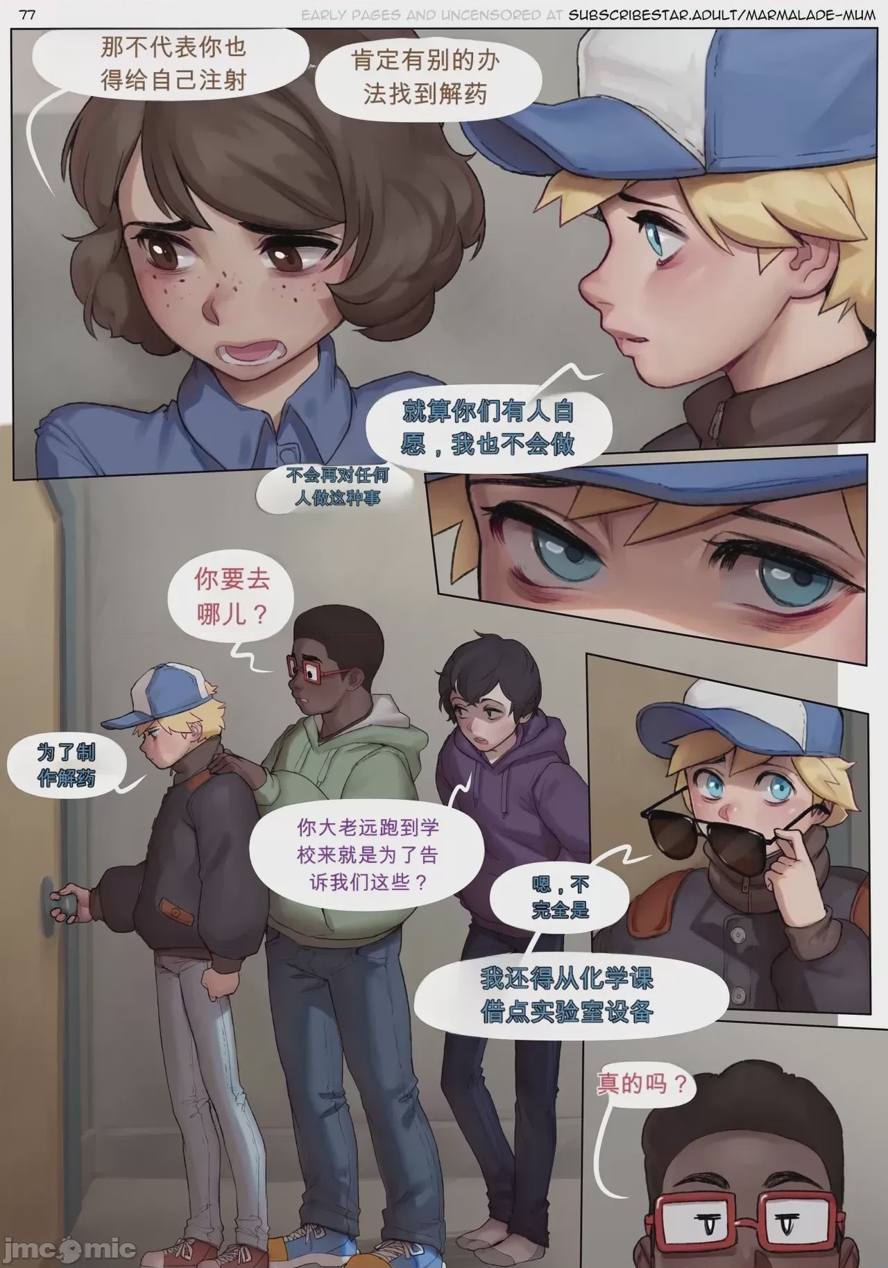 第1话，第 77 頁