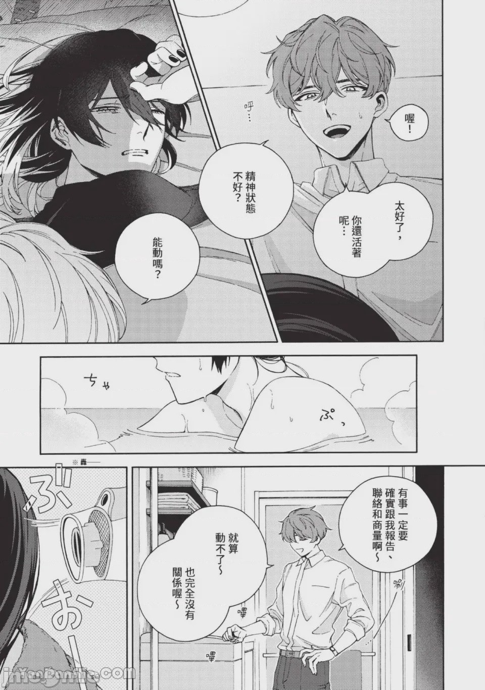 第1话，第 18 頁