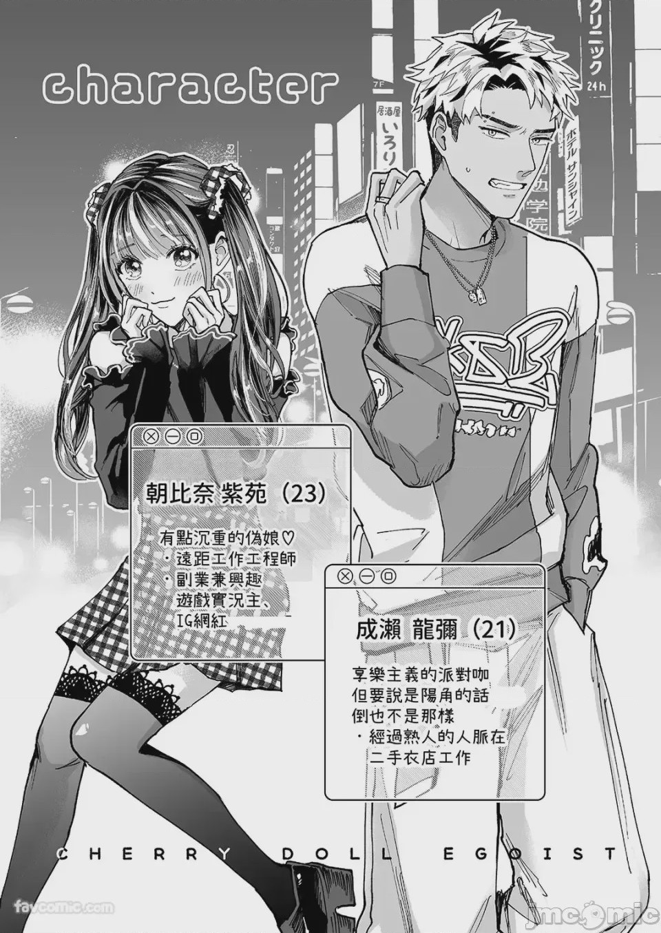 第1话，第 3 頁