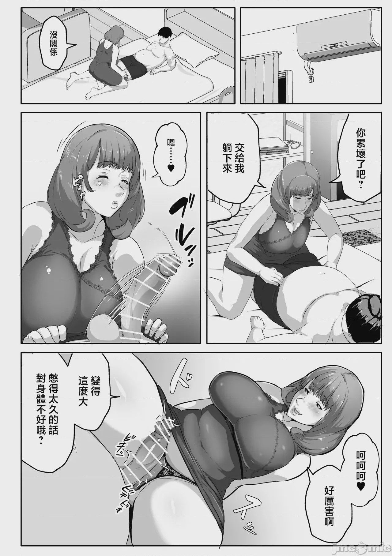 第1话, page 14