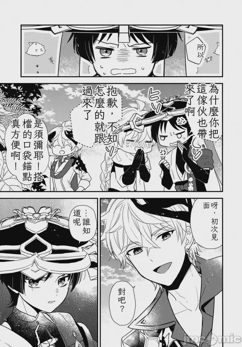 第1话、10 ページ