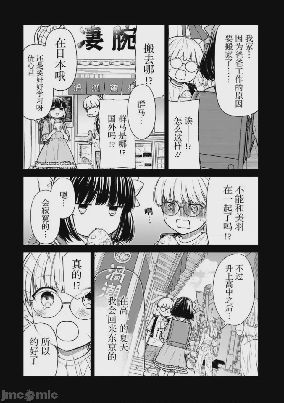 第1话 1，第 8 页
