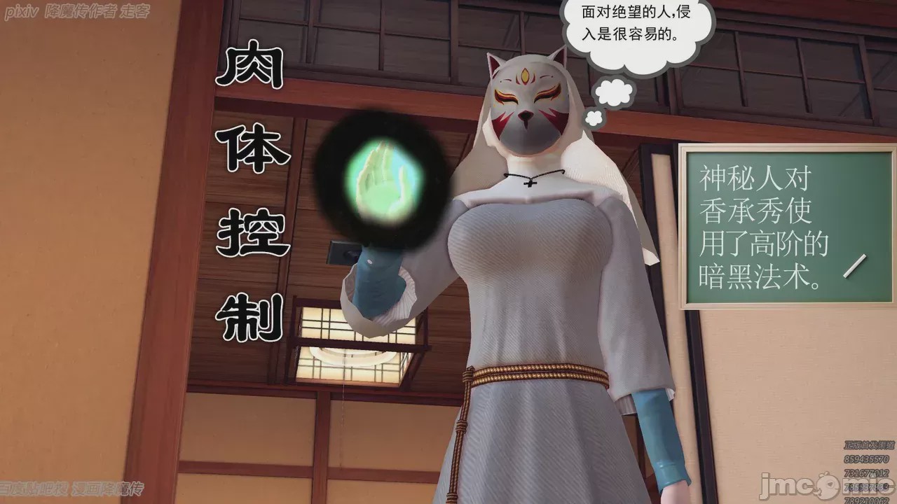 第1话，第 476 页
