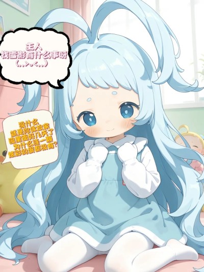 โปสเตอร์สำหรับ 雪影娃娃