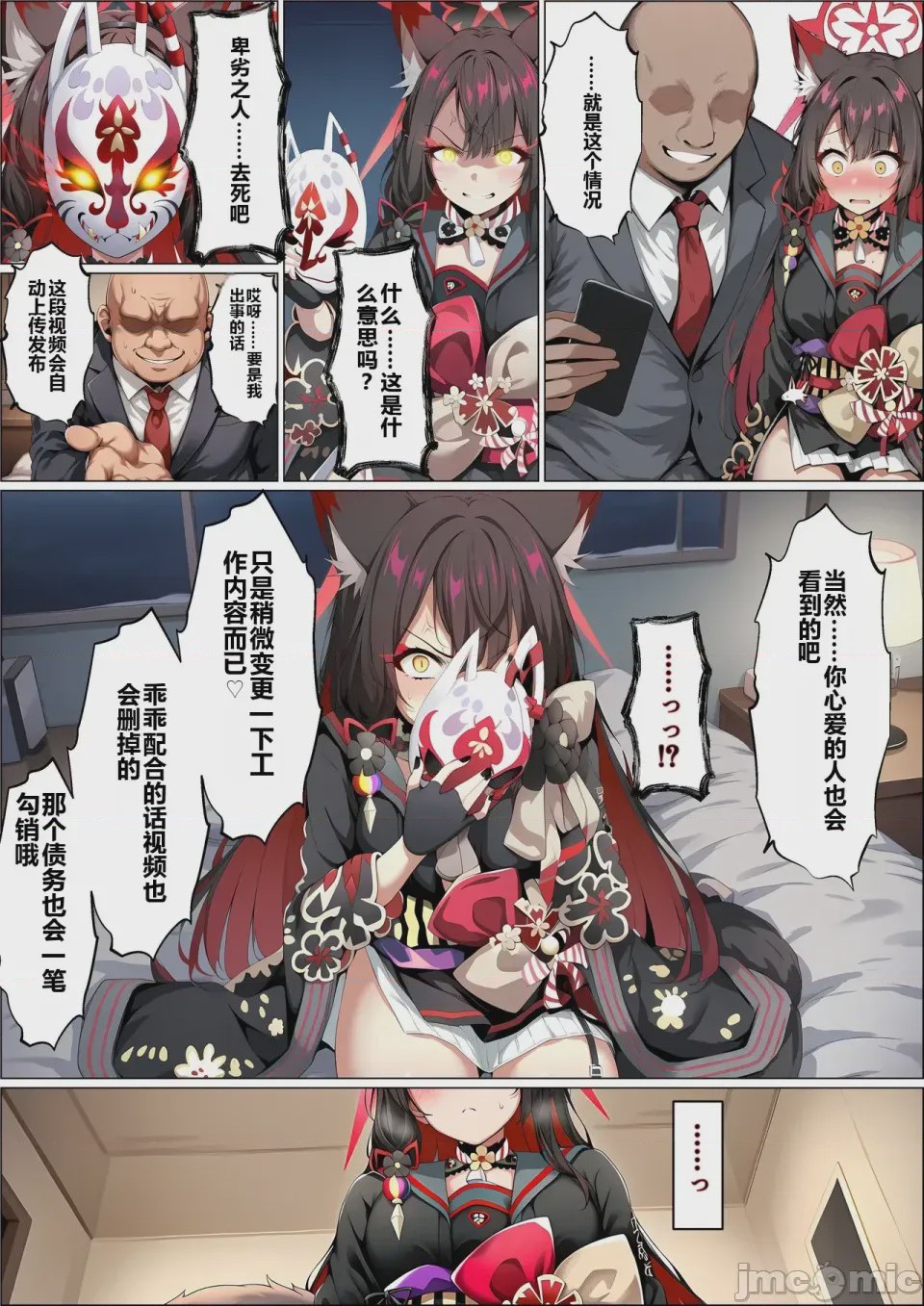 第1话、35 ページ