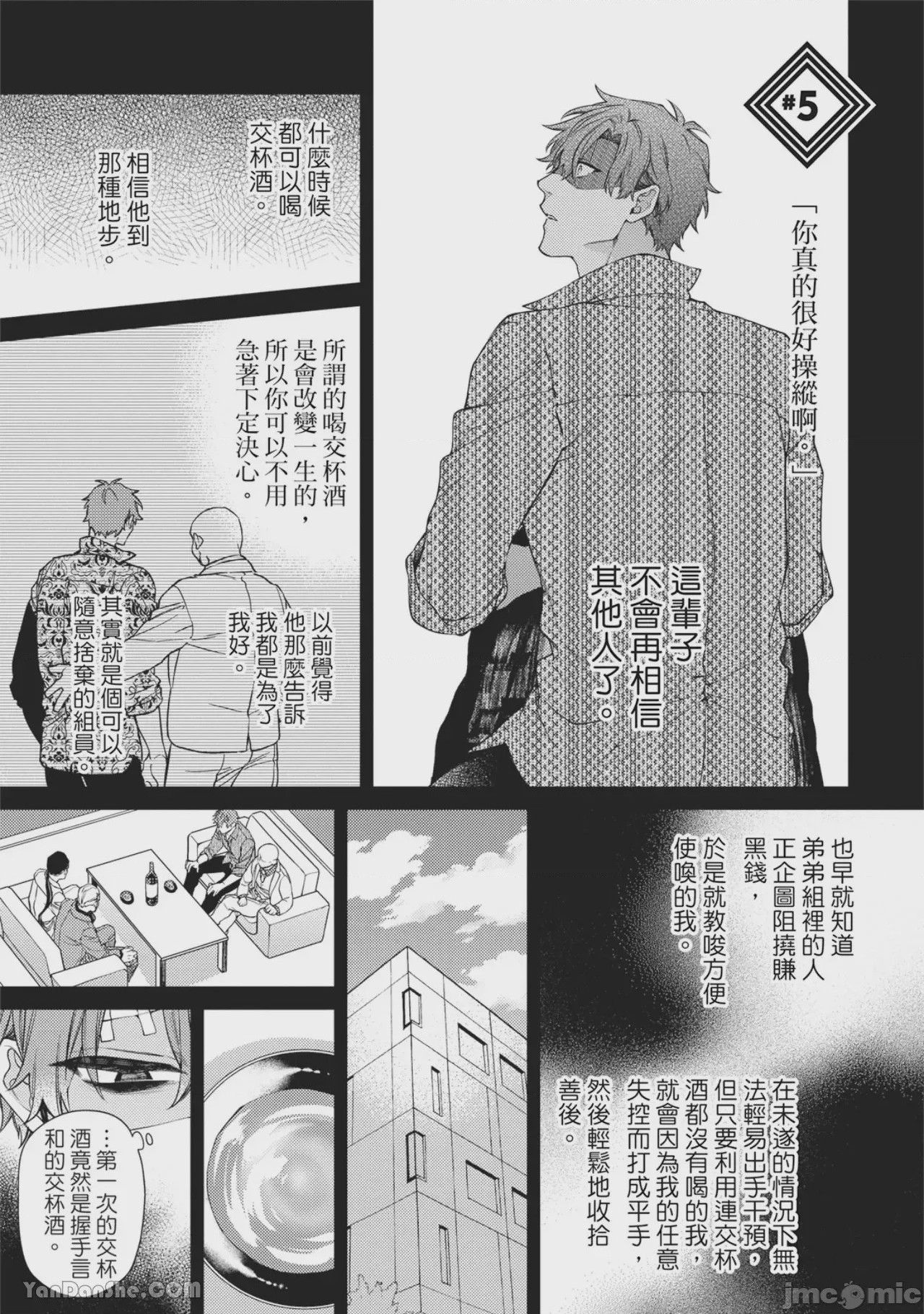 第1话，第 147 頁