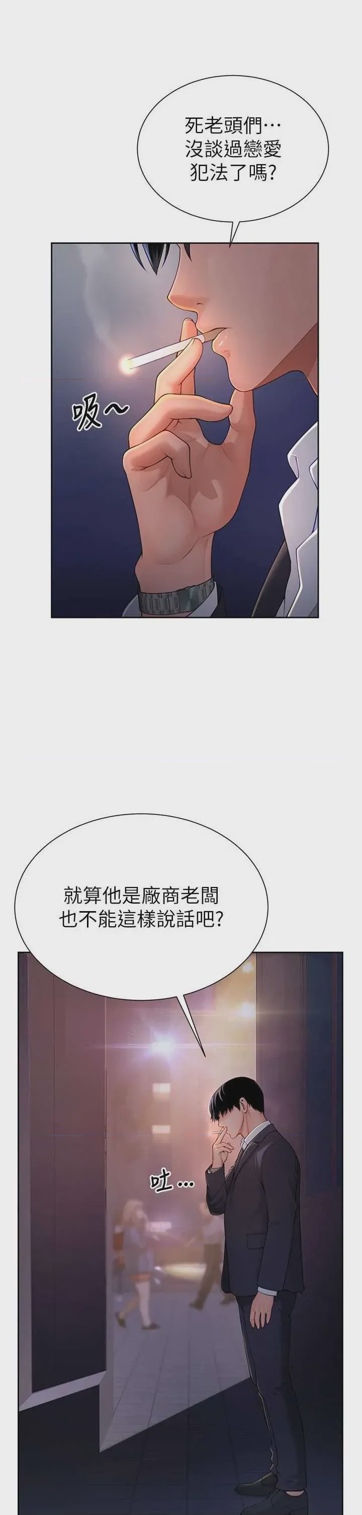 第1话 1，第 26 頁