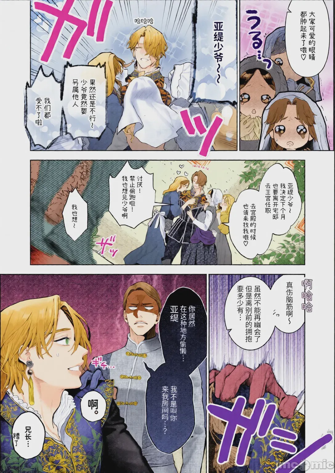 第1话，第 9 頁