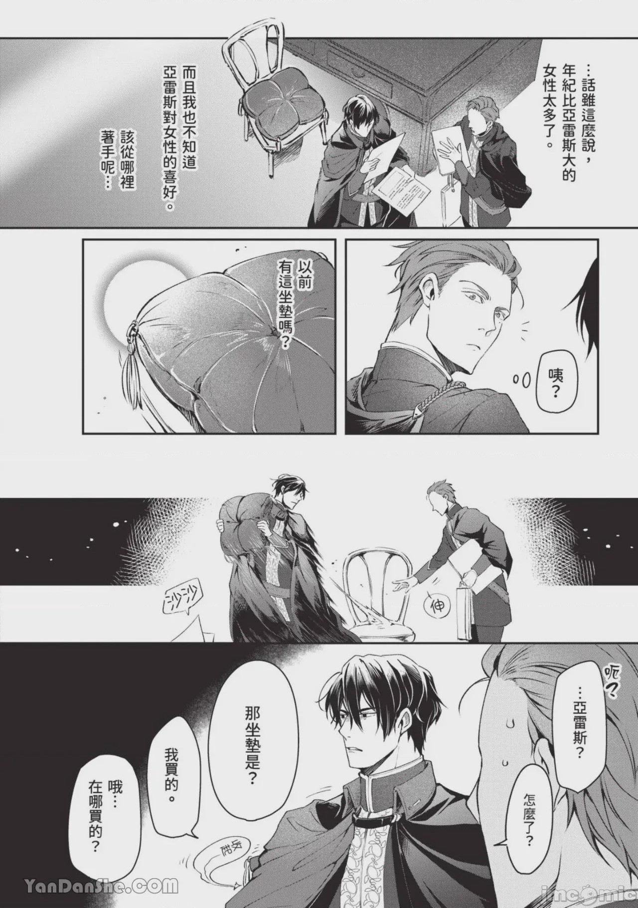 第1话，第 167 頁