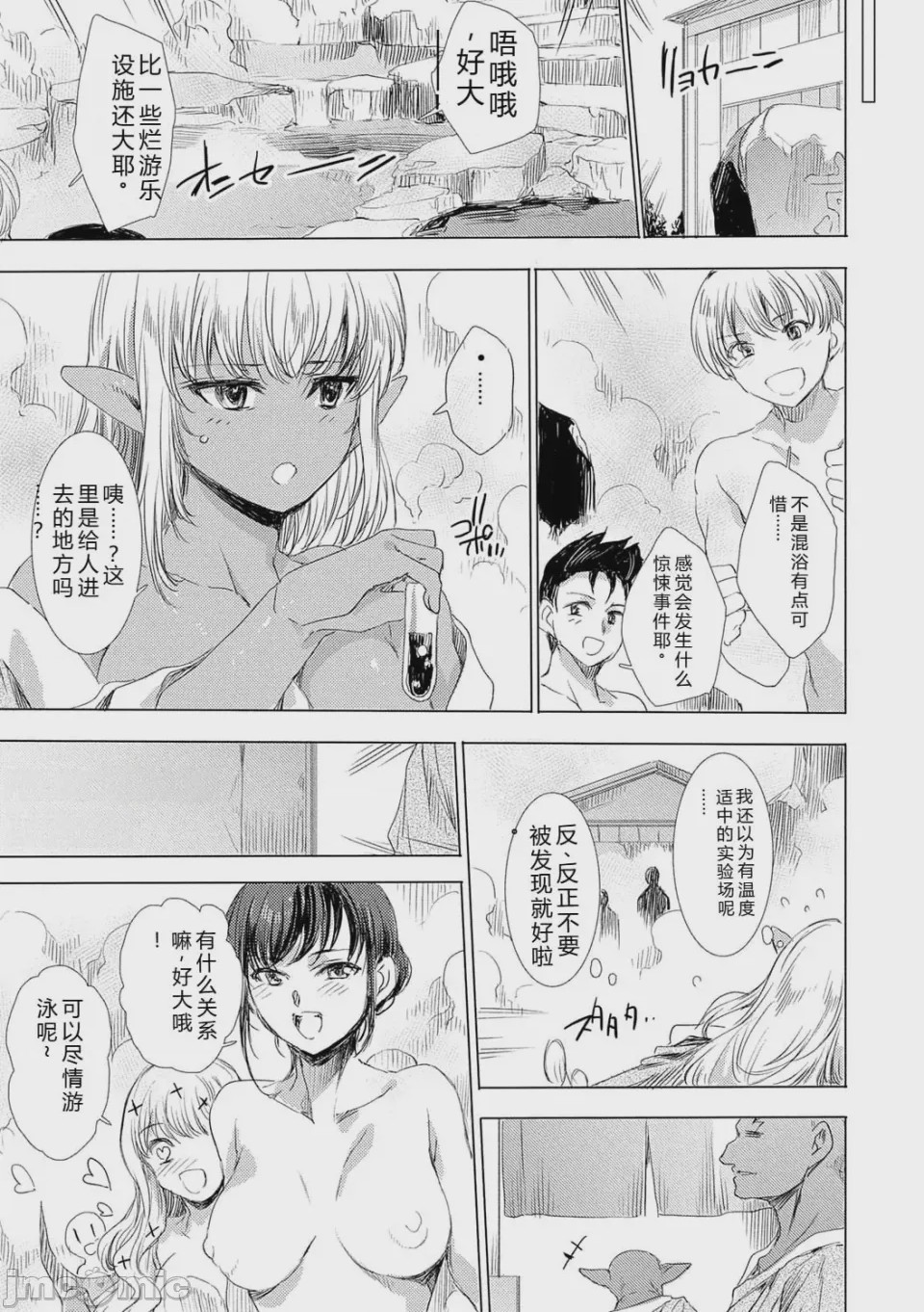 第1话，第 103 頁