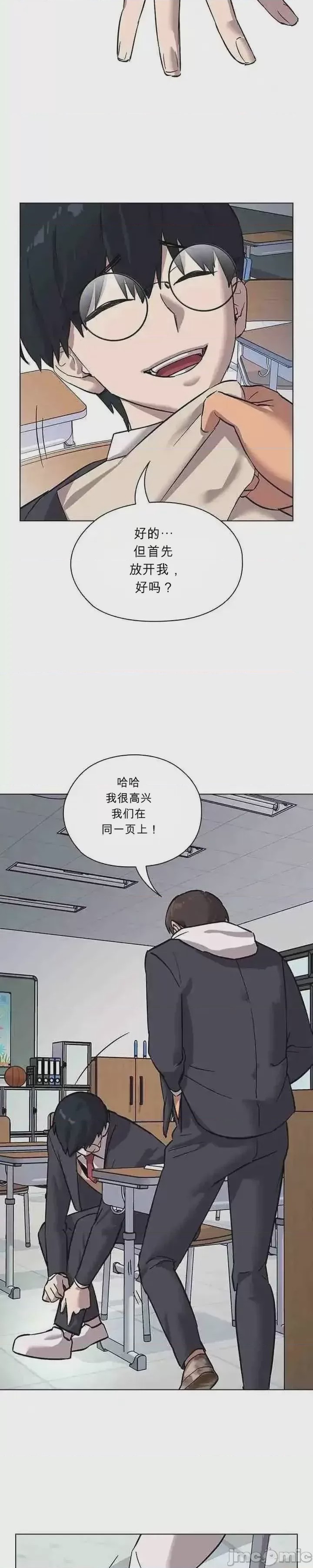 第1话, หน้า 7