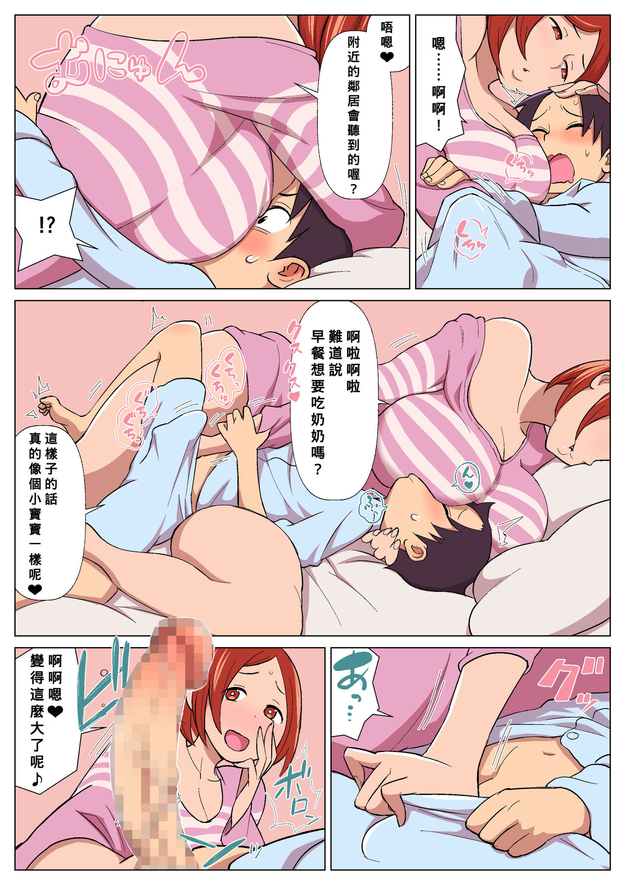 第 1 章, pahina 2