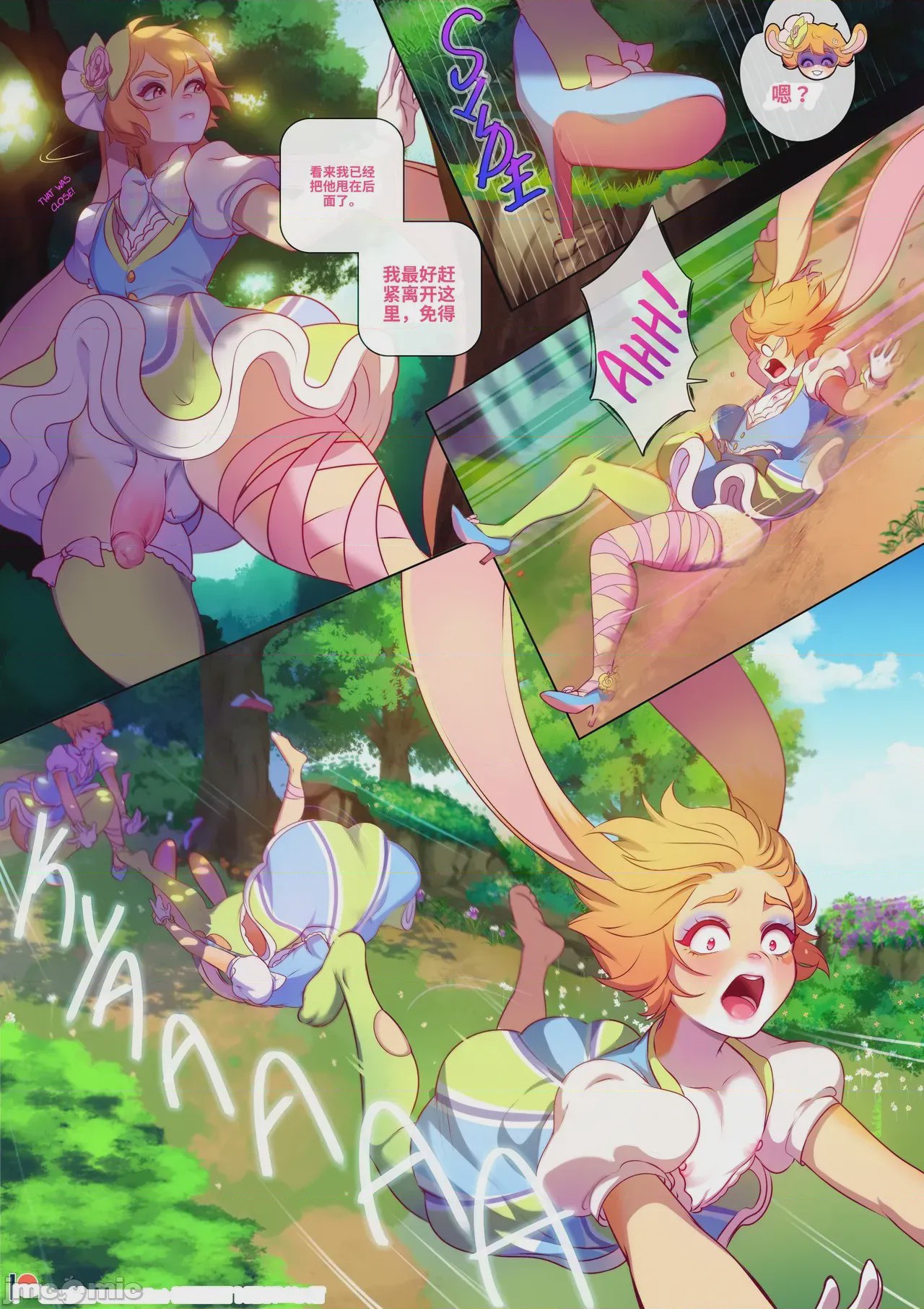 第1话, pahina 6