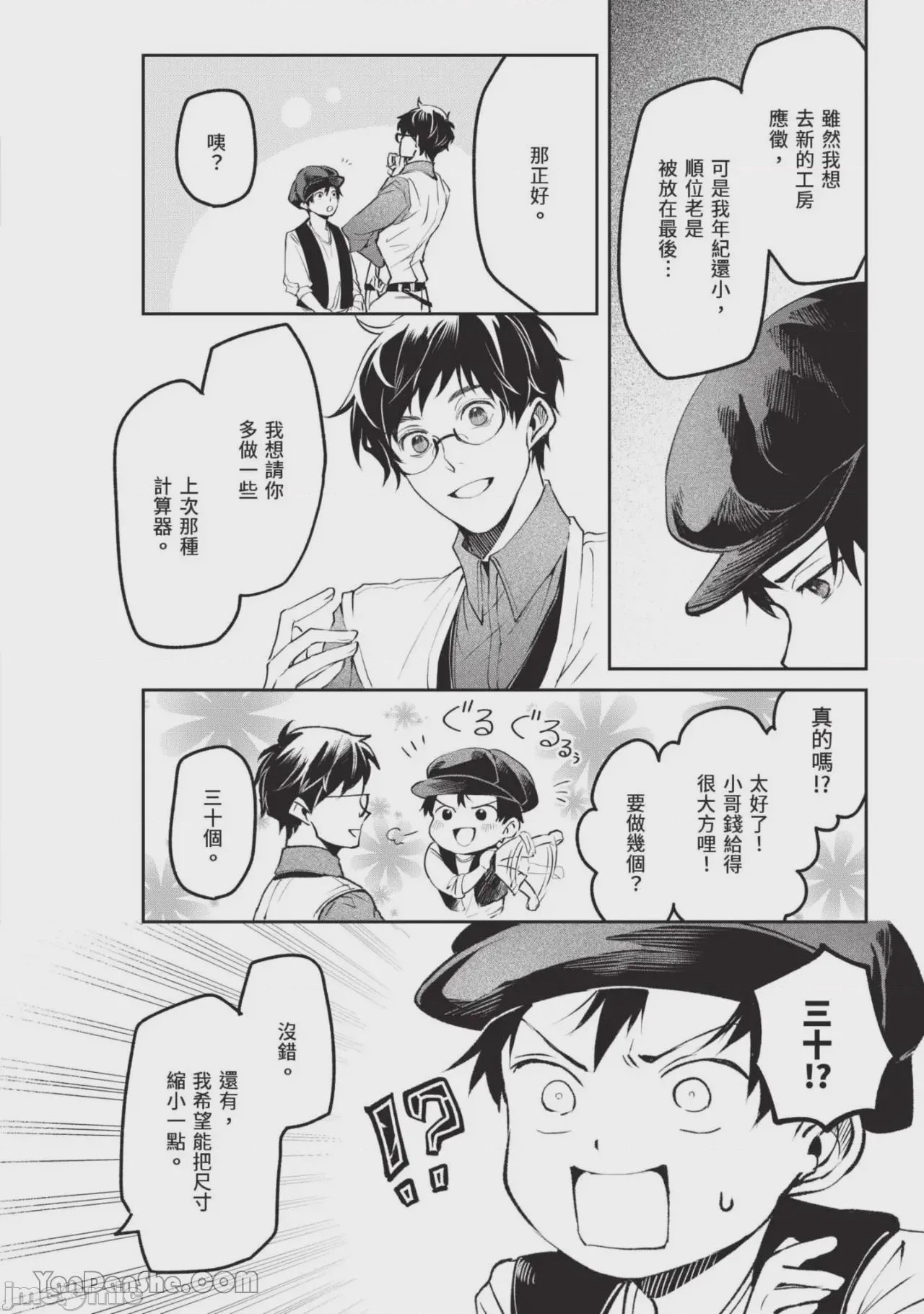 第1话，第 135 页