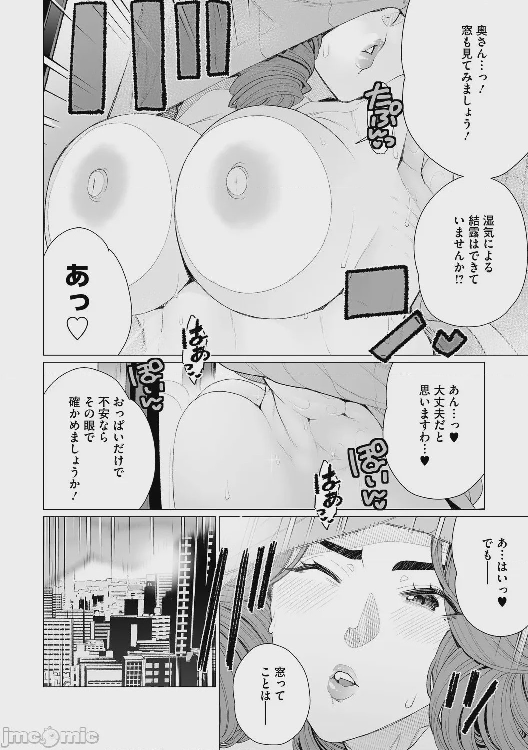 第1话, pahina 51