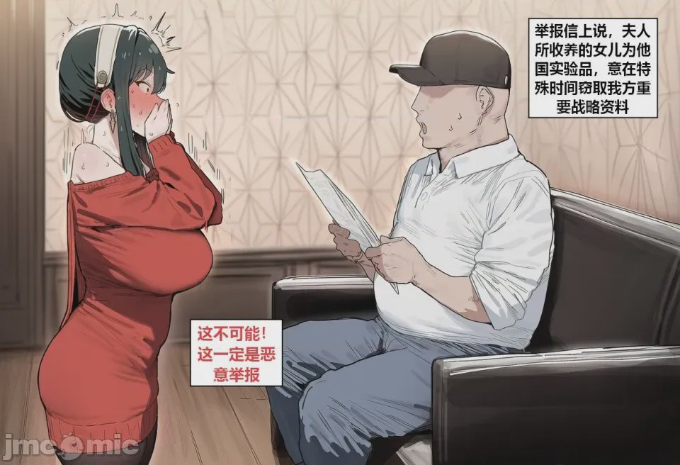 第1话，第 6 頁