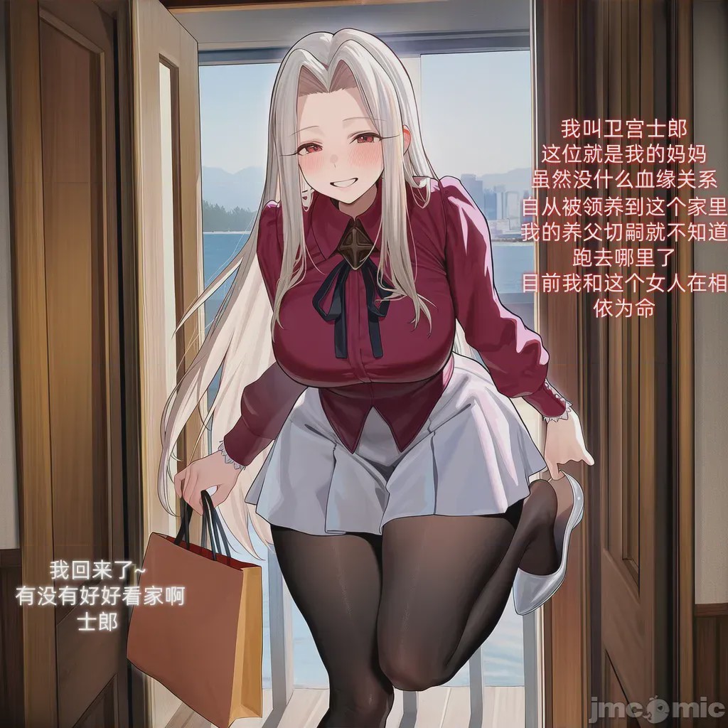 第1话, 페이지 2
