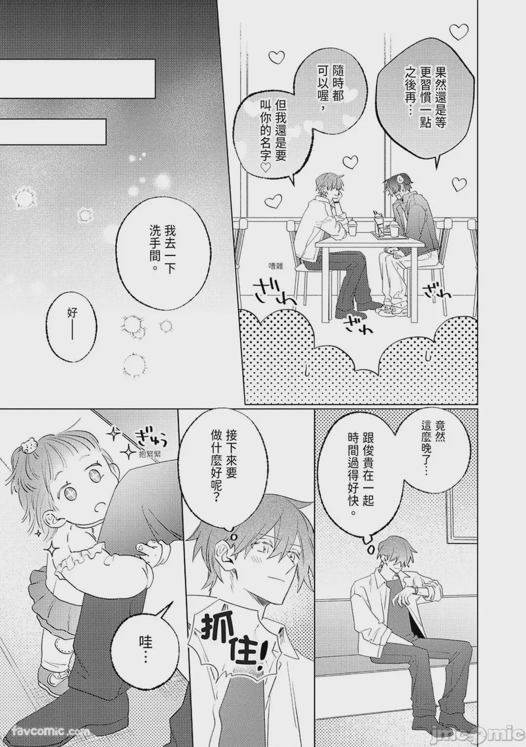 第1话，第 177 页