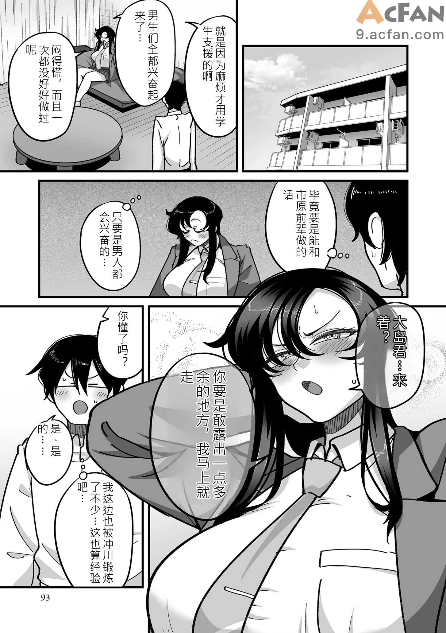 第1章, page 93