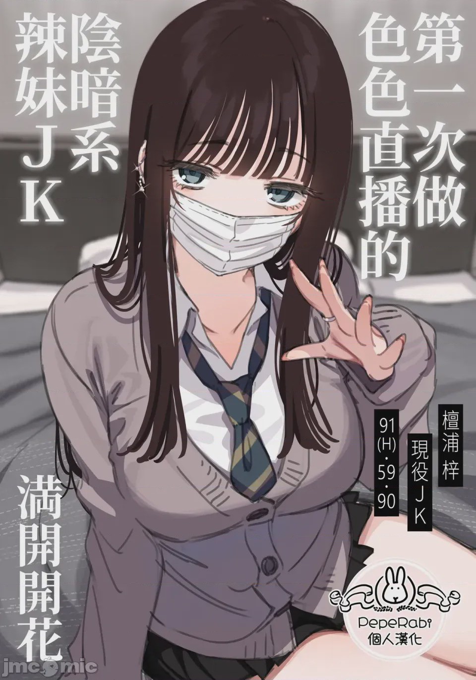 第1话, 페이지 1