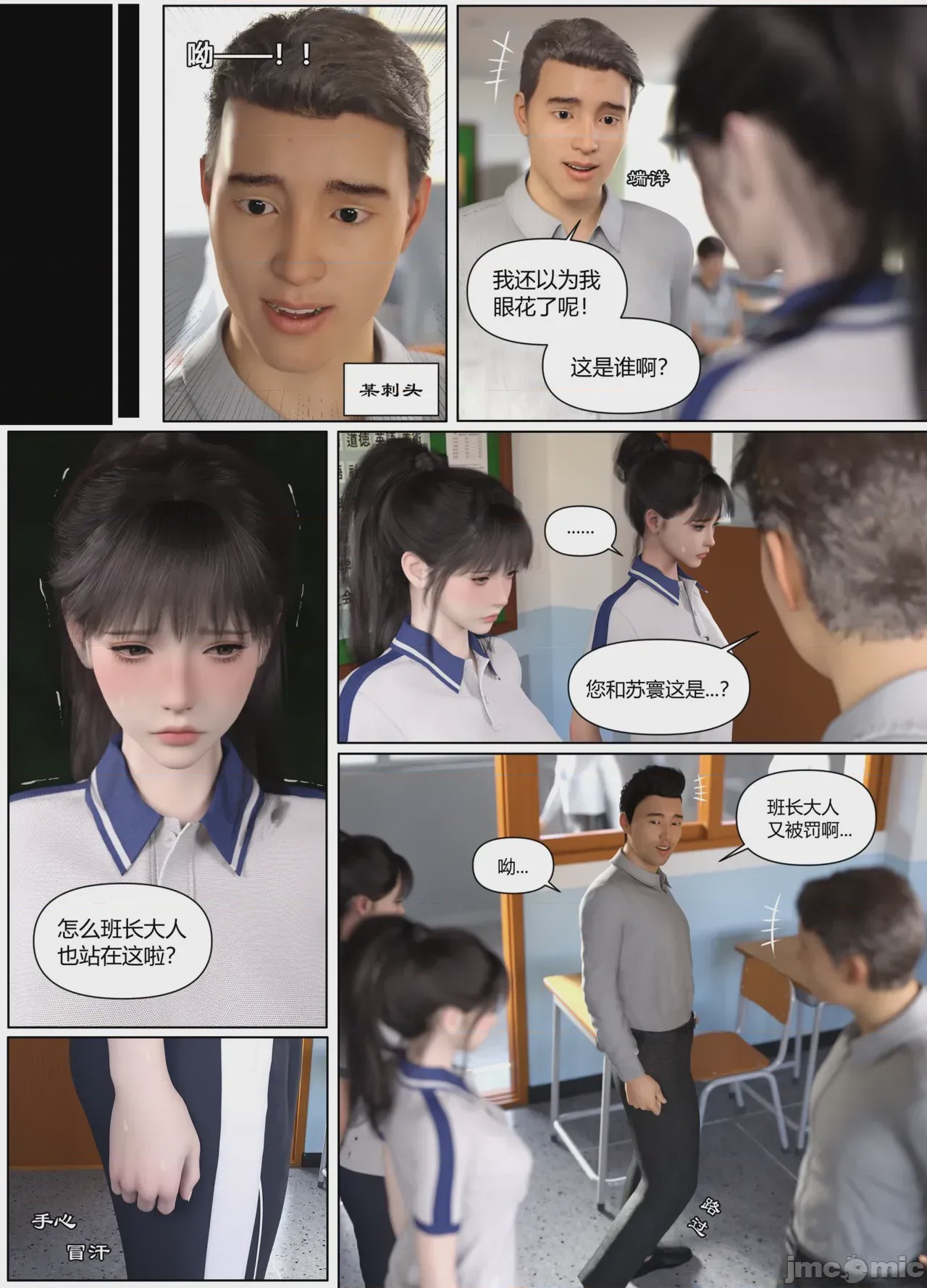 第1话，第 18 頁