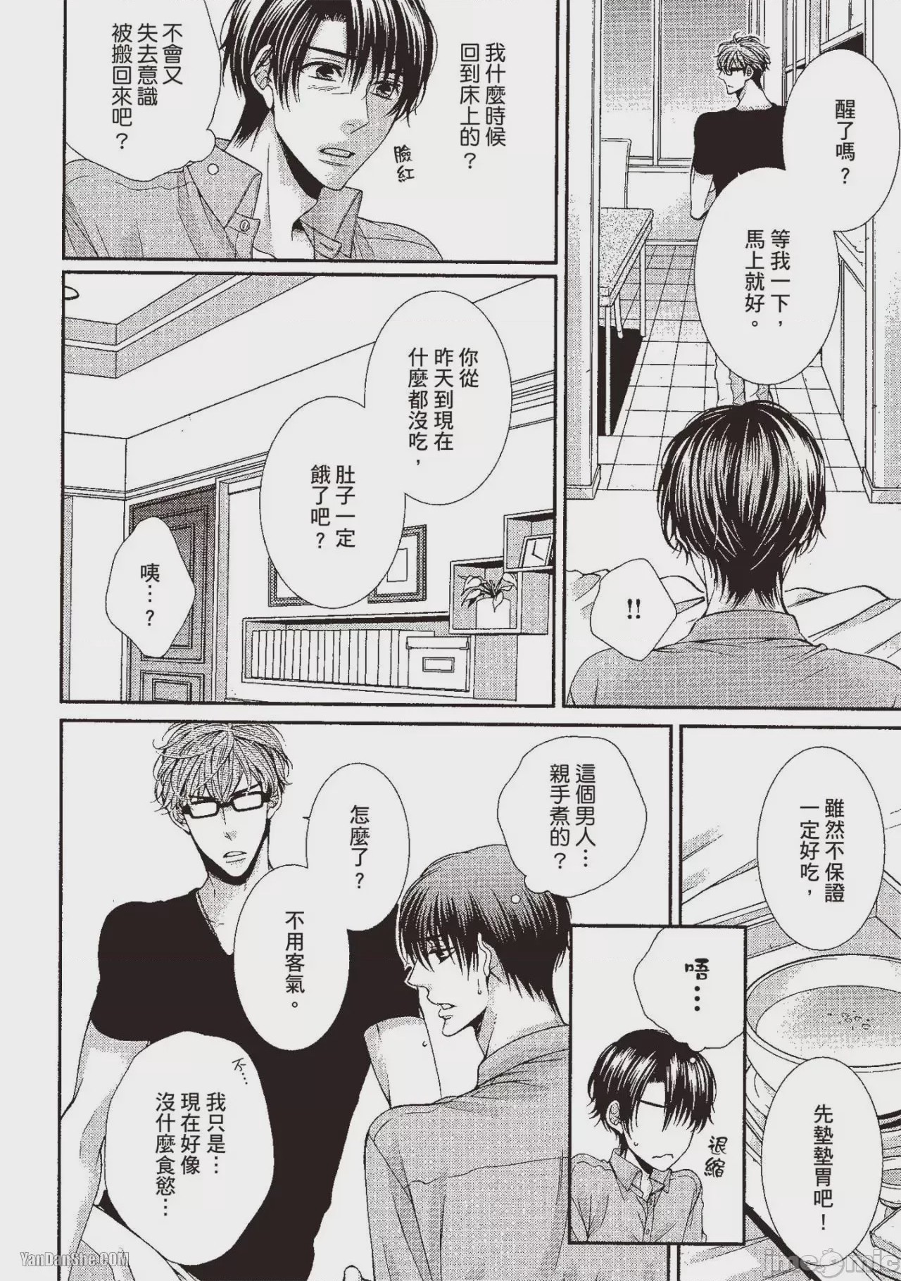 第1话，第 130 页