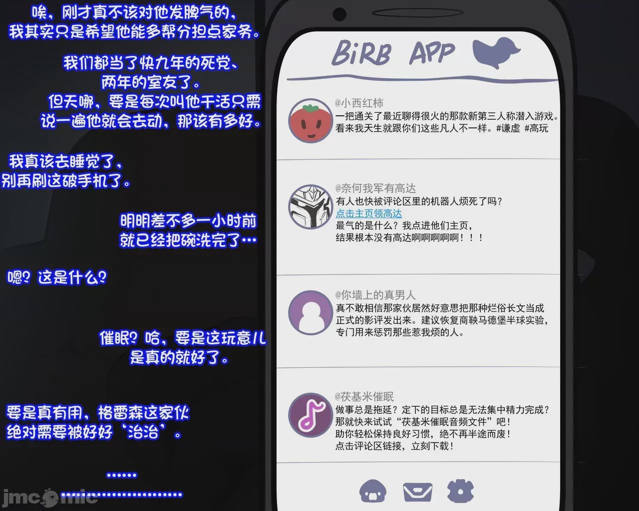 第1话, trang 6