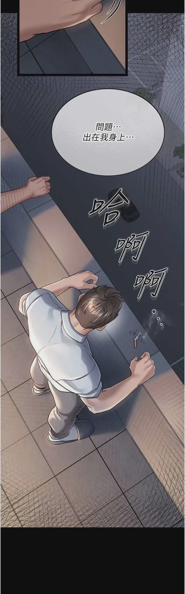 第1话 第1話-危險的交易, page 48