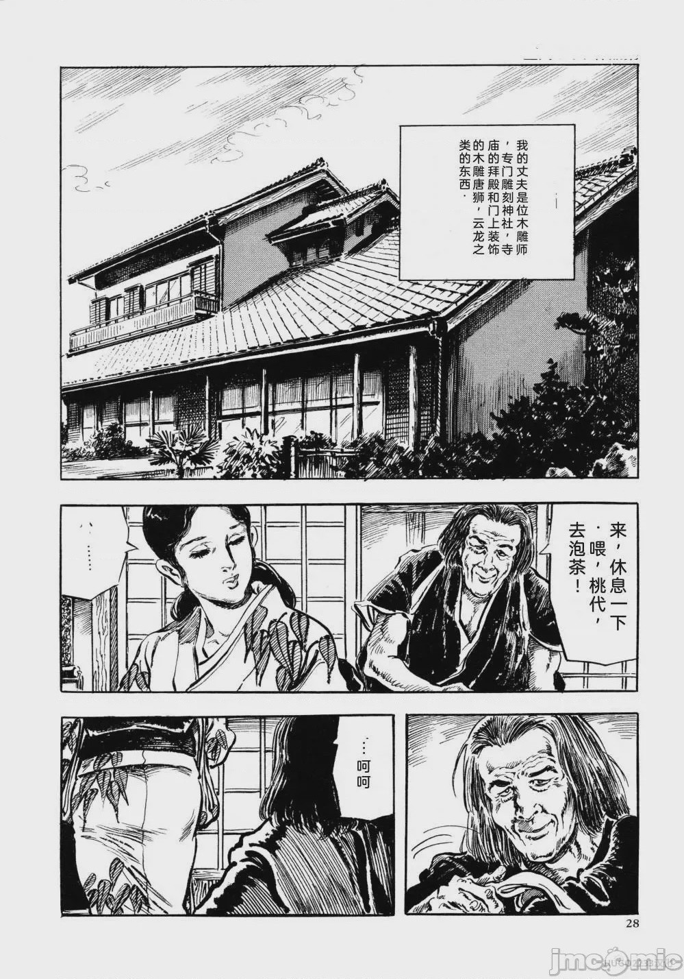 第1话，第 40 页