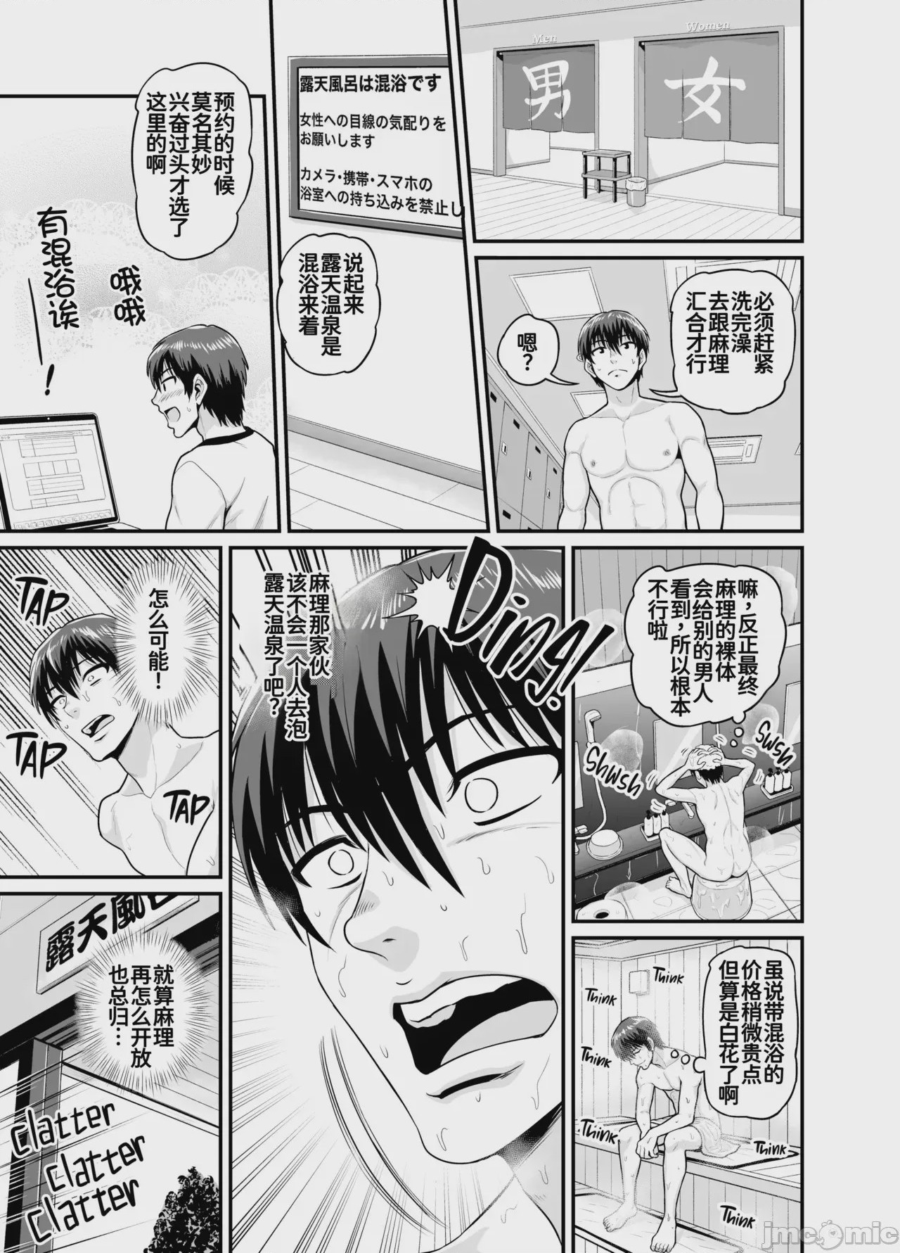 第1话，第 12 頁