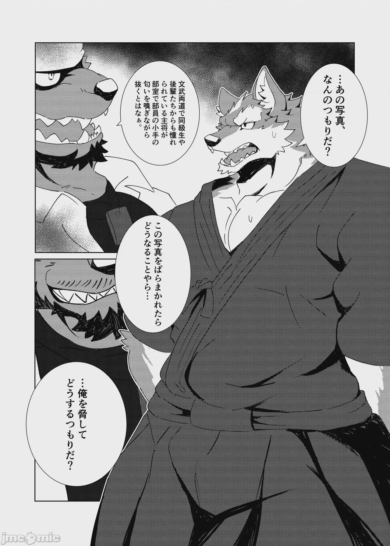 第1话，第 22 页