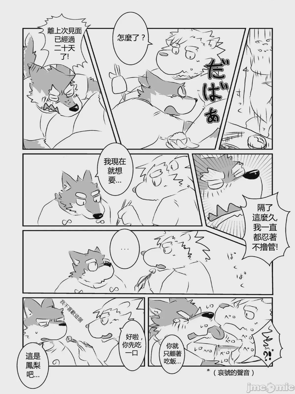 第1话, page 5