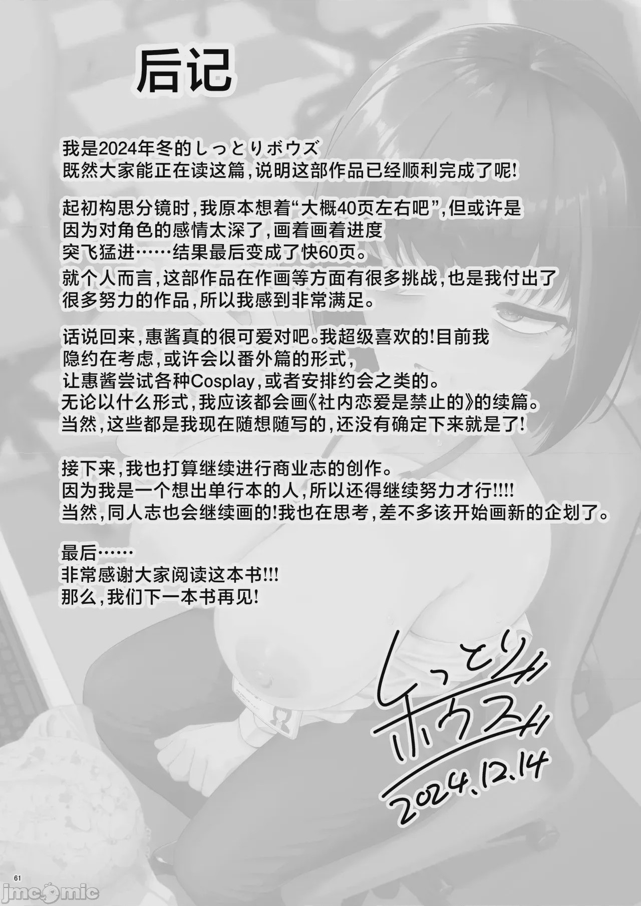 第1话, page 61