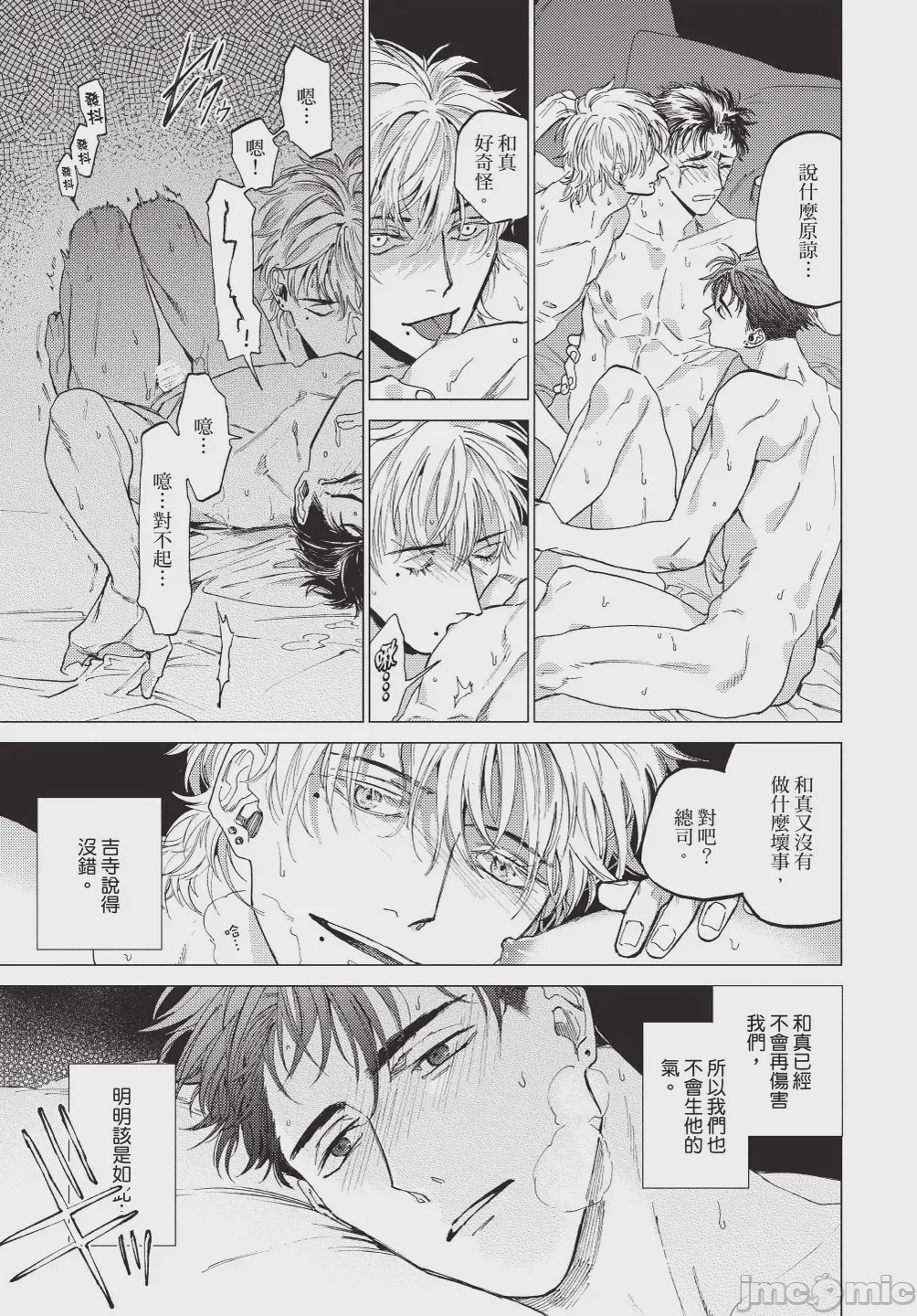 第1话、41 ページ