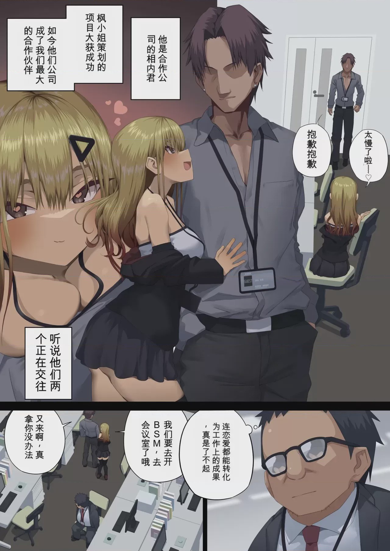 第1话, pahina 2