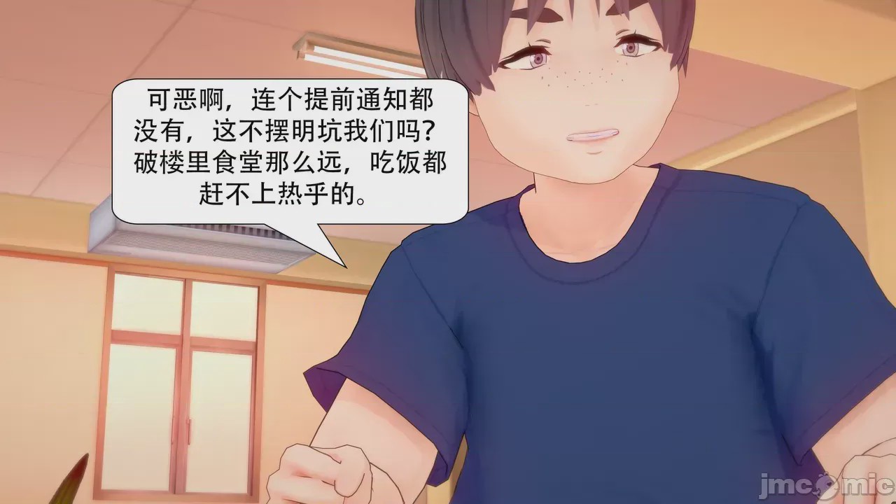 第1话，第 4 頁