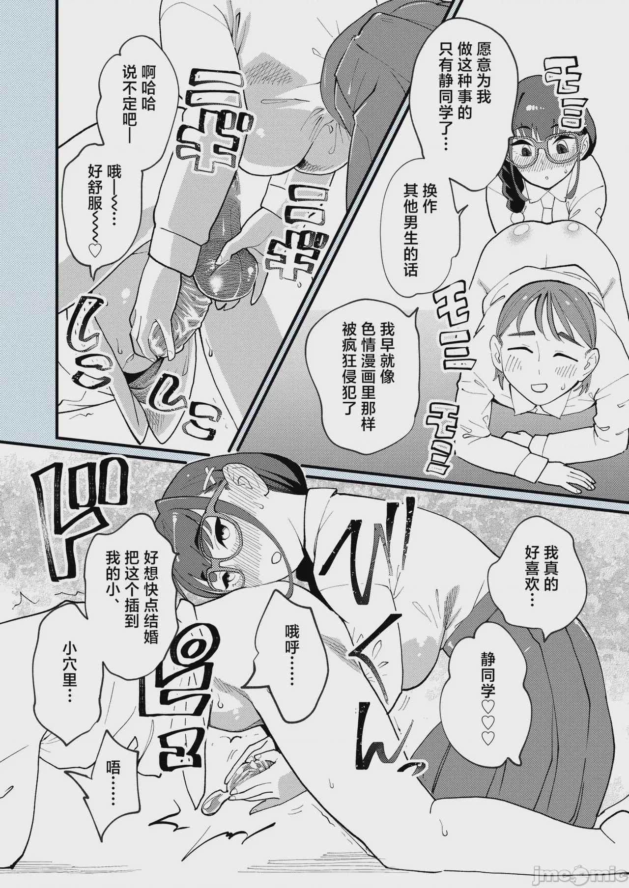 第1话，第 5 页