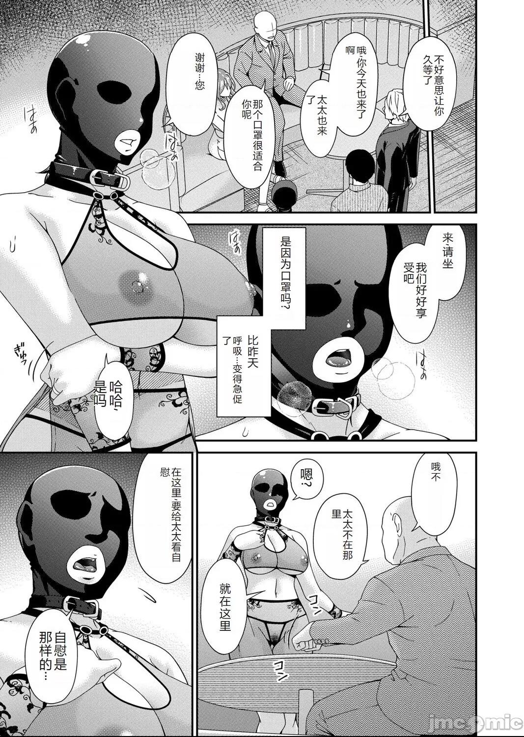 コミックマグナム Vol.176 [中国翻訳] 第1话, trang 84