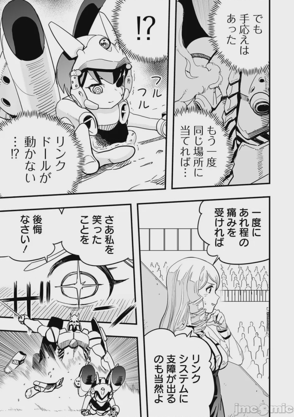 第1话, pahina 85