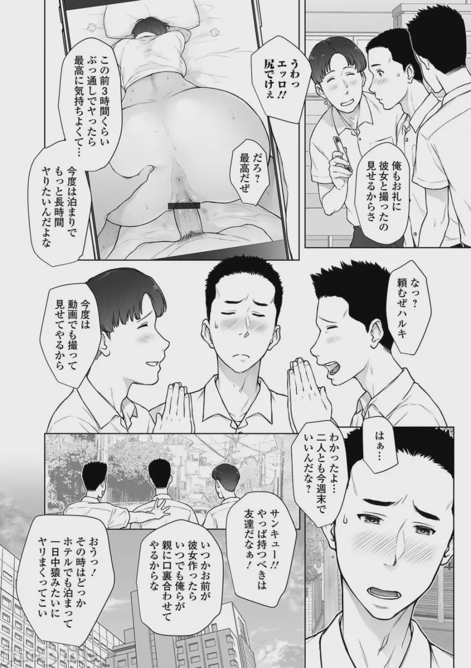 第1话，第 22 頁