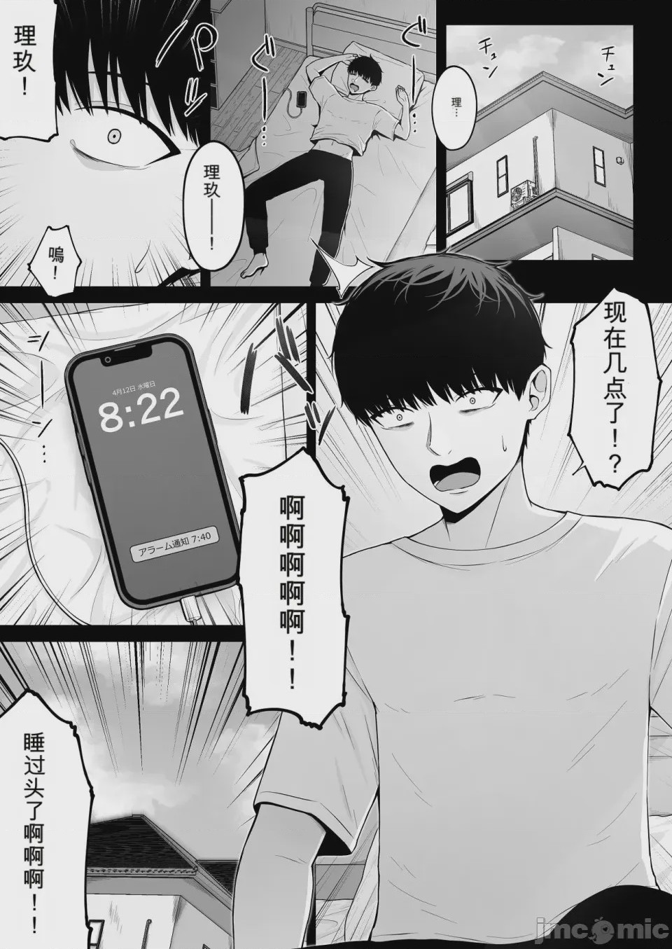 第1话, page 3