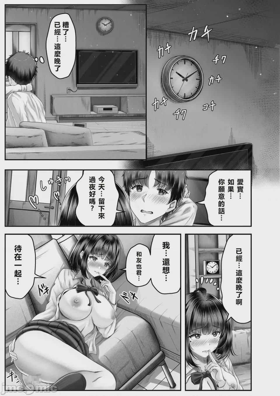第1话, page 31