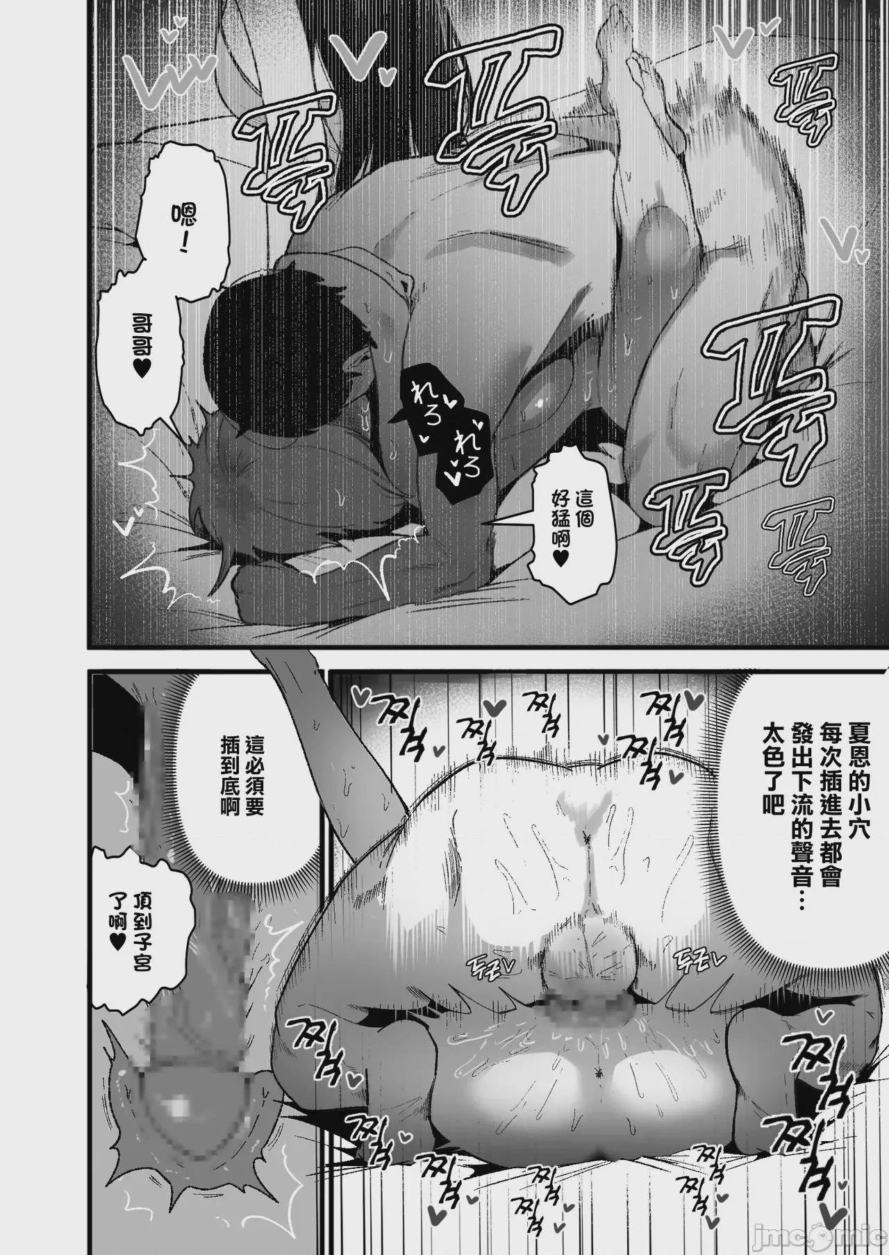 第1话，第 8 頁