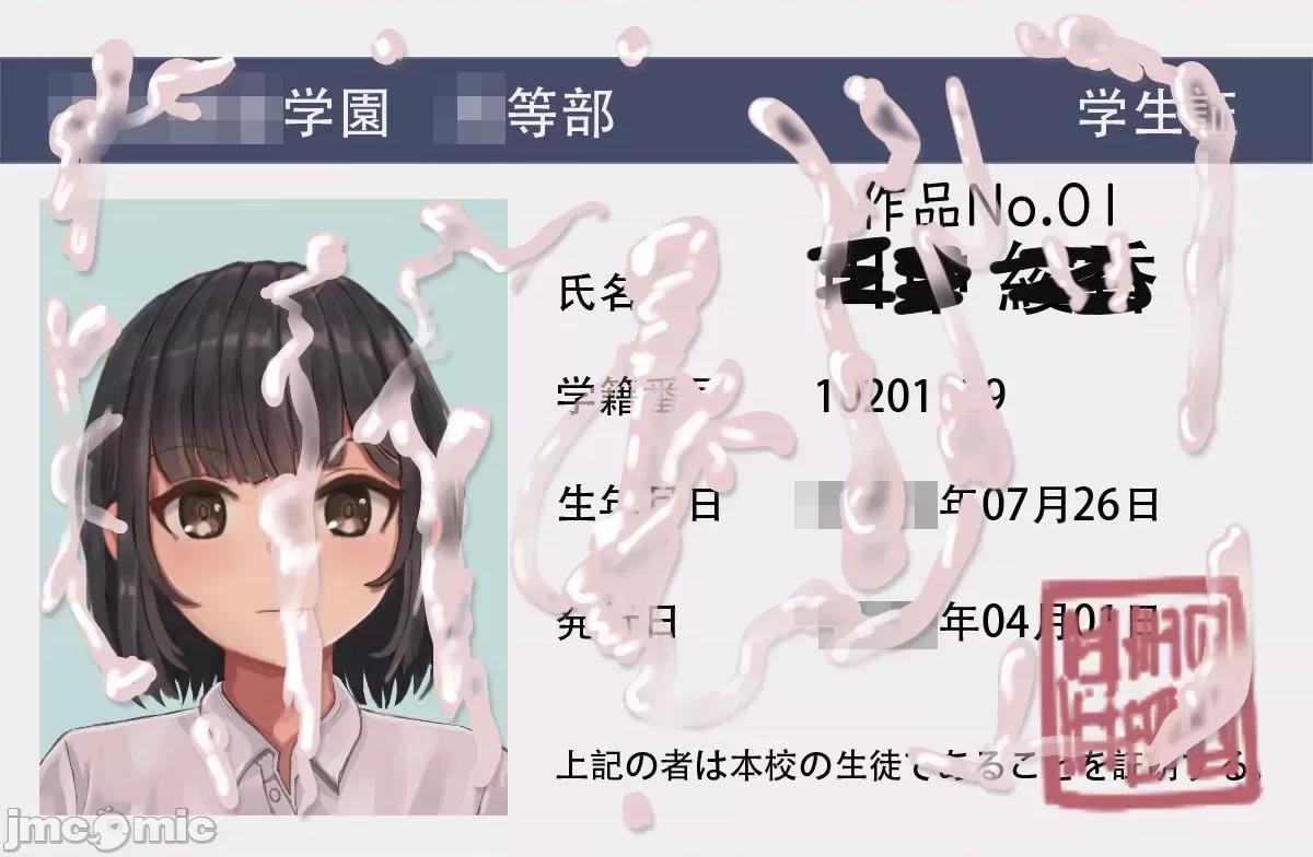 [ツナかま] 少女展示館No.01 [中国翻訳] 第1话，第 20 頁