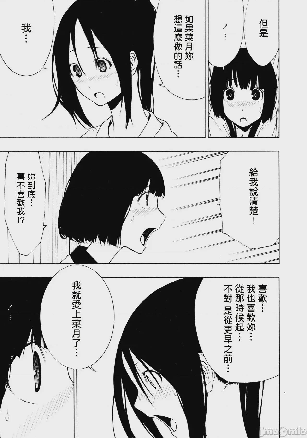 第1话, pahina 15