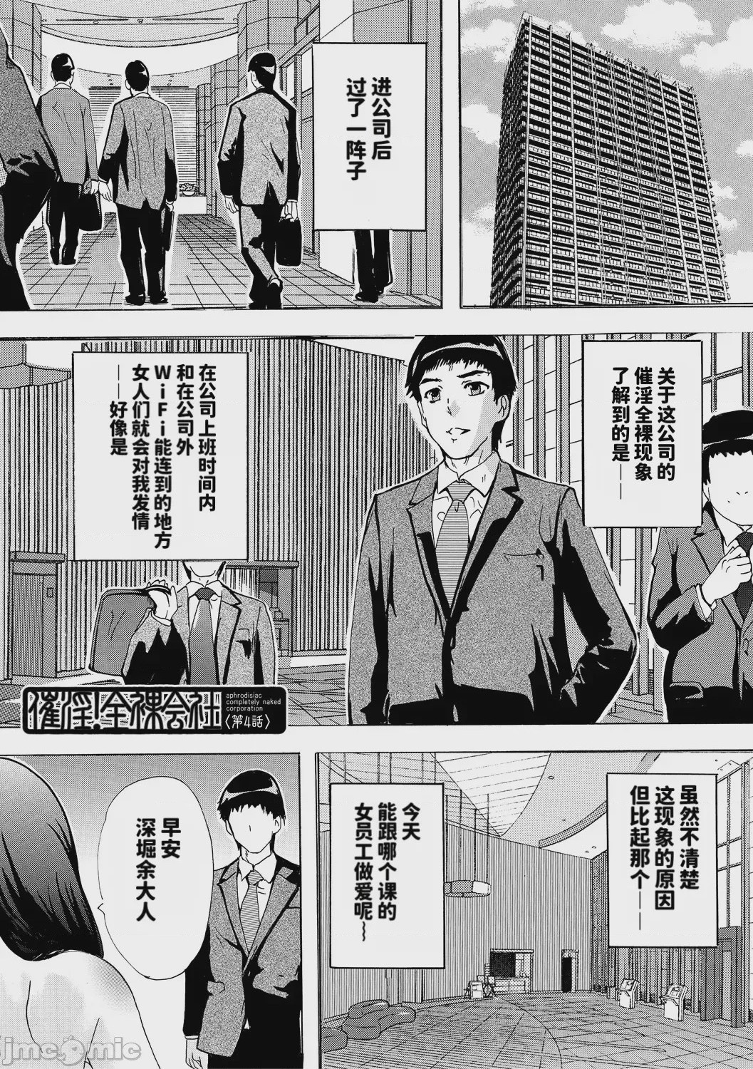 第1话, pahina 105